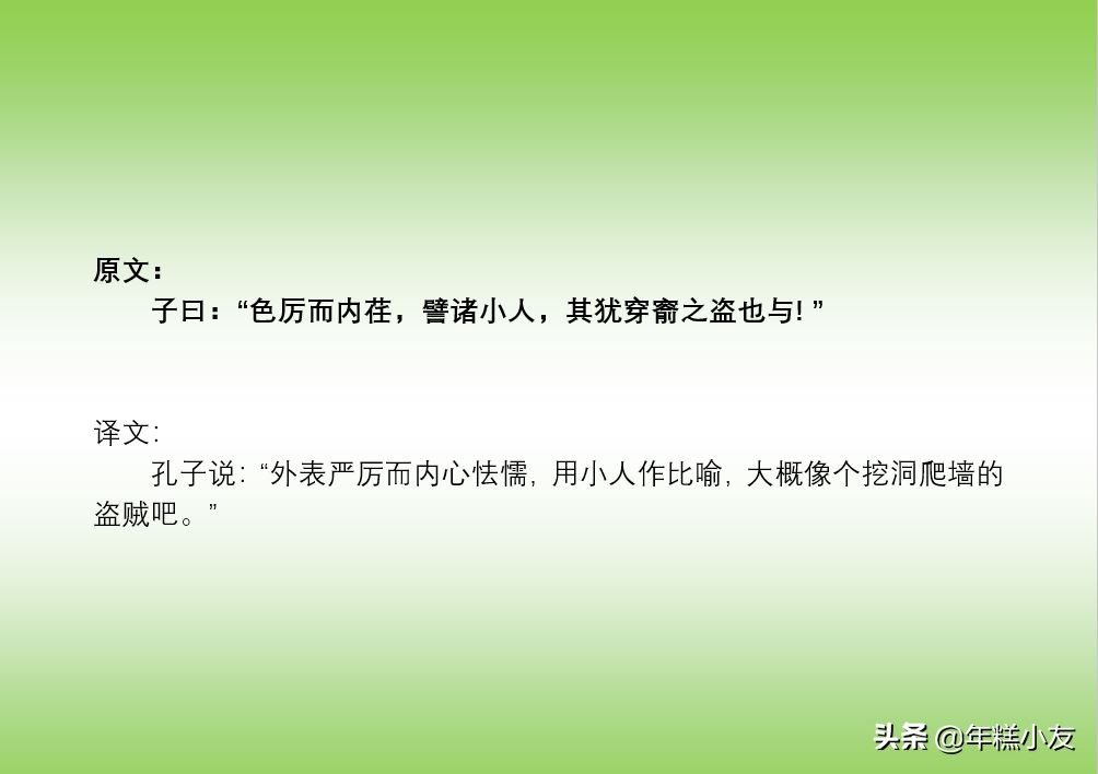 《论语》（十六至二十篇）  国学经典   原文+译文