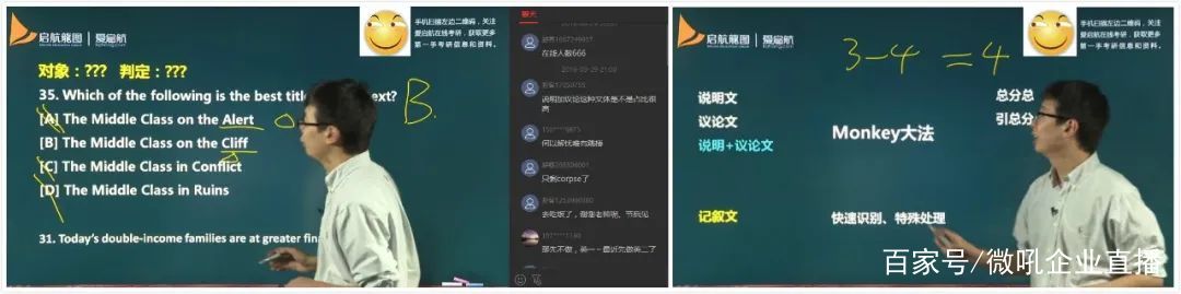 求生指南｜请向没有效果的企业培训直播说——“不”