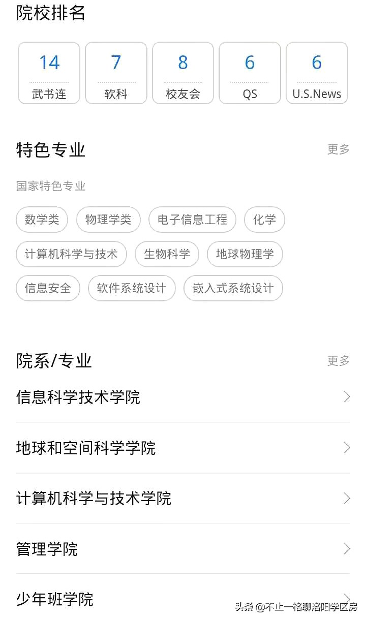 想不想上天？天问一号着陆火星，看高考志愿如何选能上天的大学