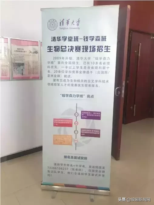 喜讯！临沂学子斩获全国金牌，现场签约保送清华大学