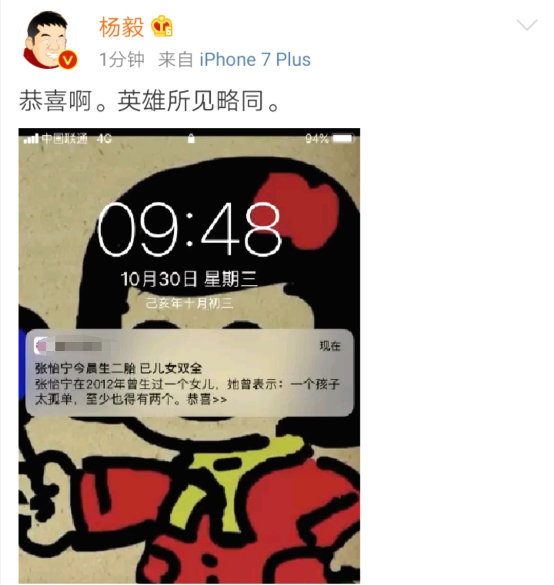 张怡宁二胎产子图片(恭喜！大魔王张怡宁二胎产子诞下小魔王，名嘴杨毅透露她再生原因)