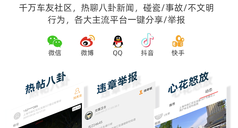 强行加塞，恶意别车？行车记录仪一键举报了解一下
