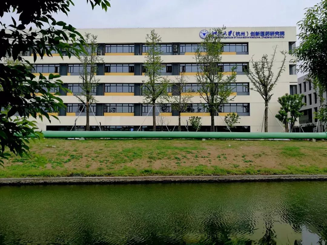 了不起的浙大药学院:学科进入ESI世界前1‰,一年科研经费总额过亿