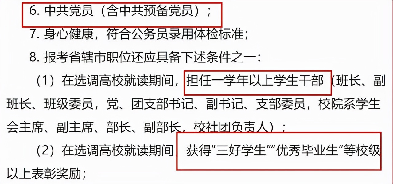 2022安徽选调：招录300人，定向22所高校，安大、合工大不在其列