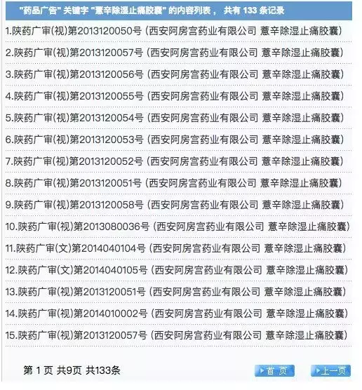 医生怒怼曹清华胶囊,屡上黑榜却风生水起!