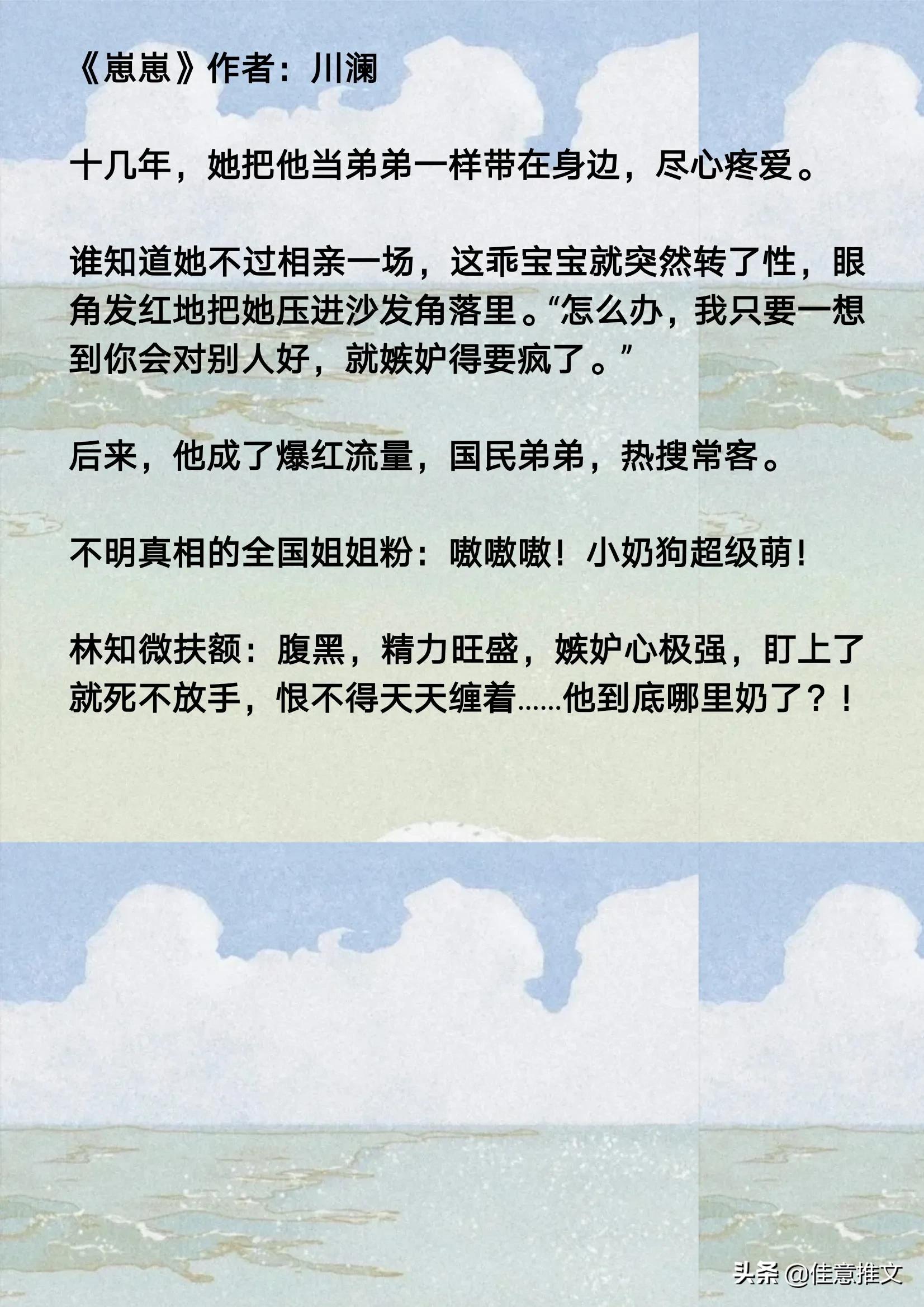 9本「养成男主」文，你陪我长大，我伴你白首不相离