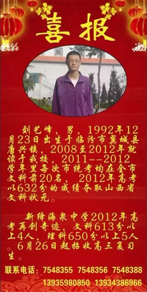 2019山西高考分数线公布！文理状元来自......历届状元大盘点