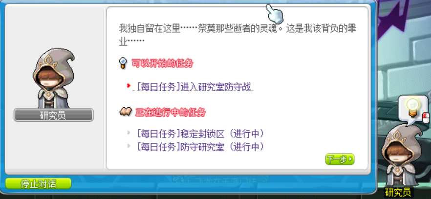 神秘河莫拉斯每日任务攻略