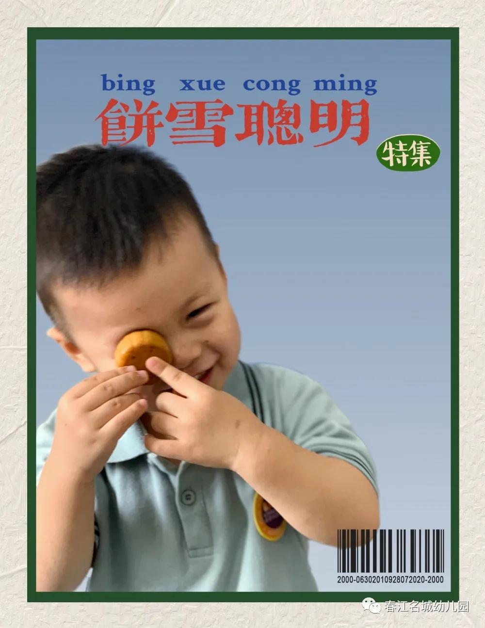 月团圆，悦童年——诺亚舟春江幼儿园中秋味道