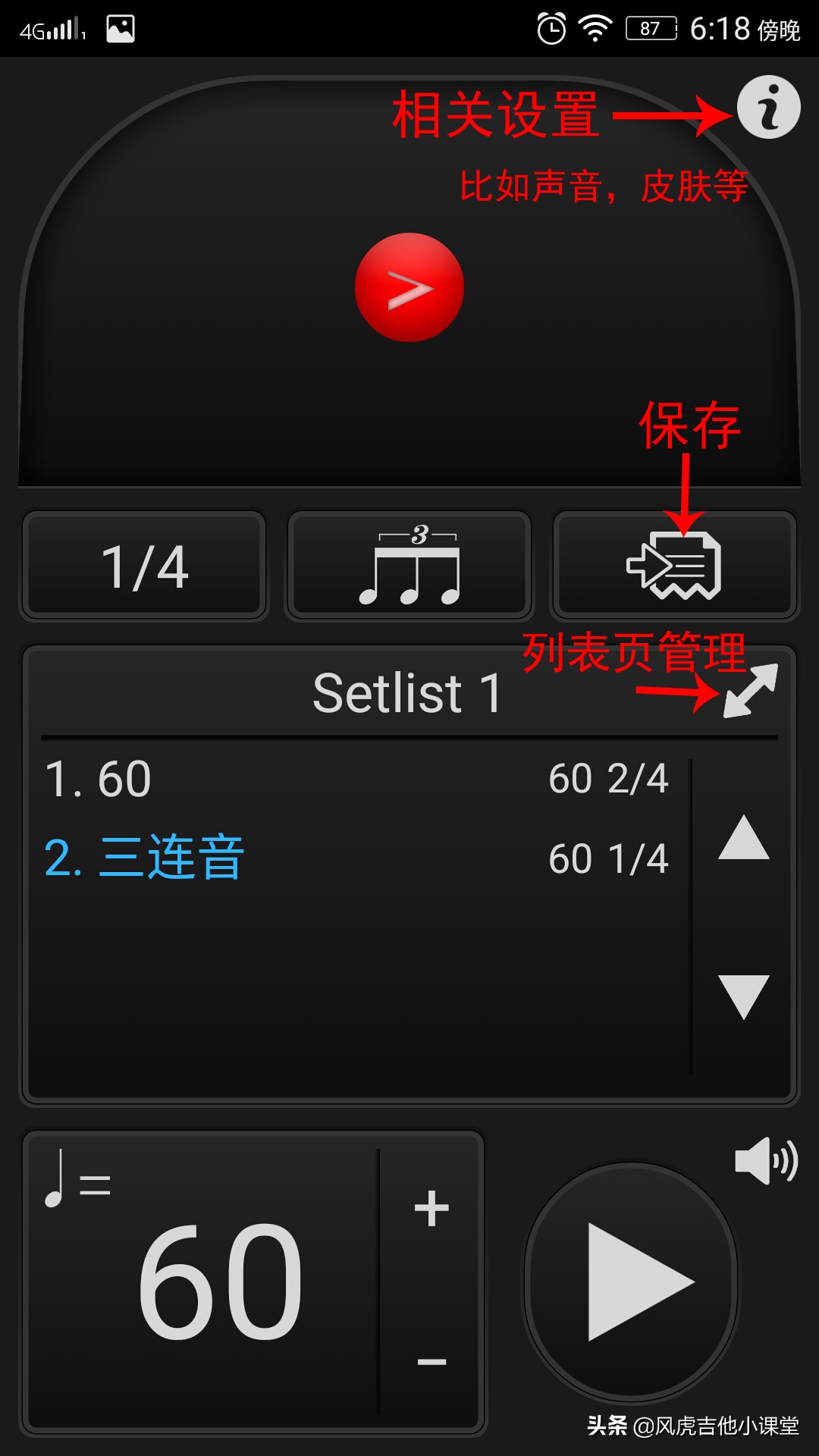 专业节拍器（这款节拍器有30种拍号）