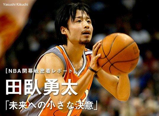 田卧勇太为什么能进nba(NBA亚洲第一控卫田卧勇太，真的可以打过孙悦和刘炜吗？)