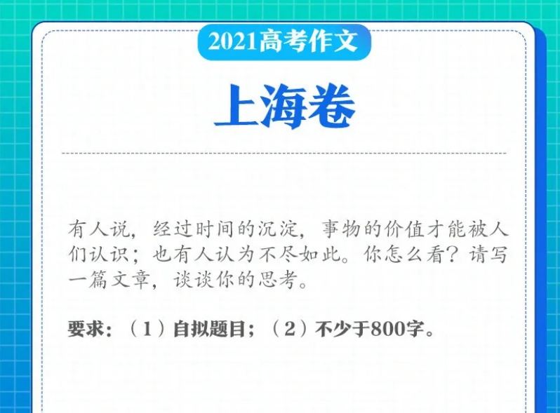 2021高考作文趣味“吐槽”，本以为漫画命题很简单，看后一脸懵圈