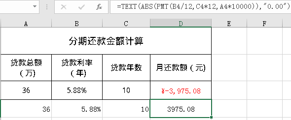 自制贷款的月还款表（等额本息和等额本金）