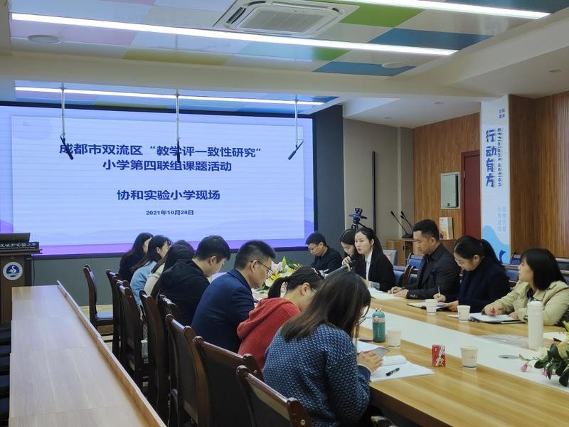 双流协和实小丨借助人工智能技术，探索大数据下的学习评价研究
