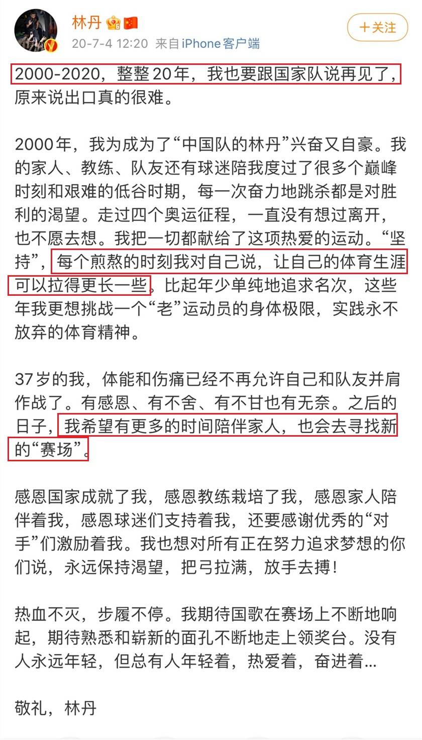 南沙体育馆羽毛球(赢了66个世界冠军、因出轨陷入争议5年，林丹退役后如今怎样了？)