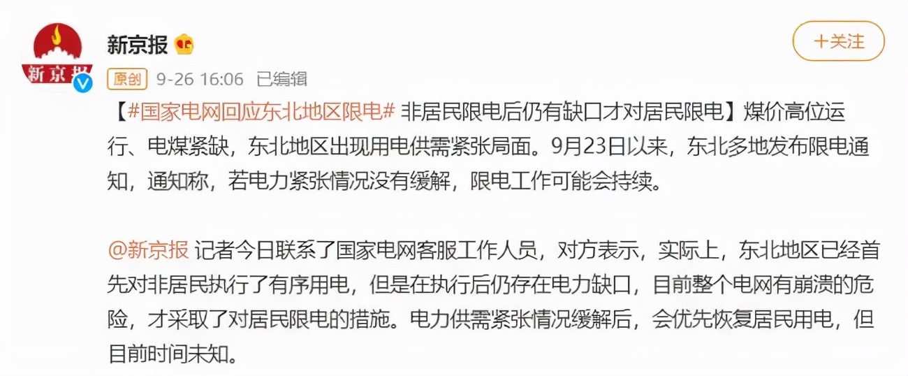 全国多省限电，户外电源产品吃香