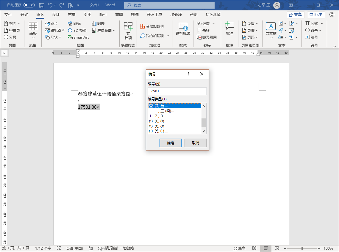 Word实用操作技巧两则(word常用操作方法与技巧)