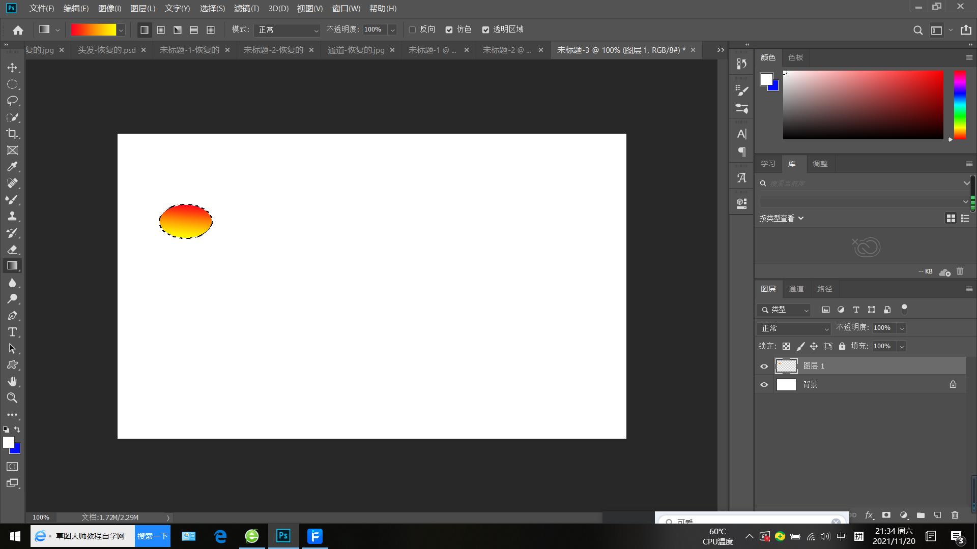 ps制作可爱圆润的字体，渐变，画笔设置，混合器画笔工具很重要