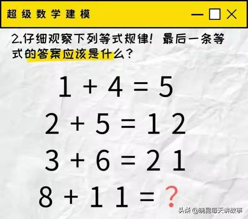 神回复：水上乐园的老板很疑惑，怎么到晚上水变多了？哪来的水