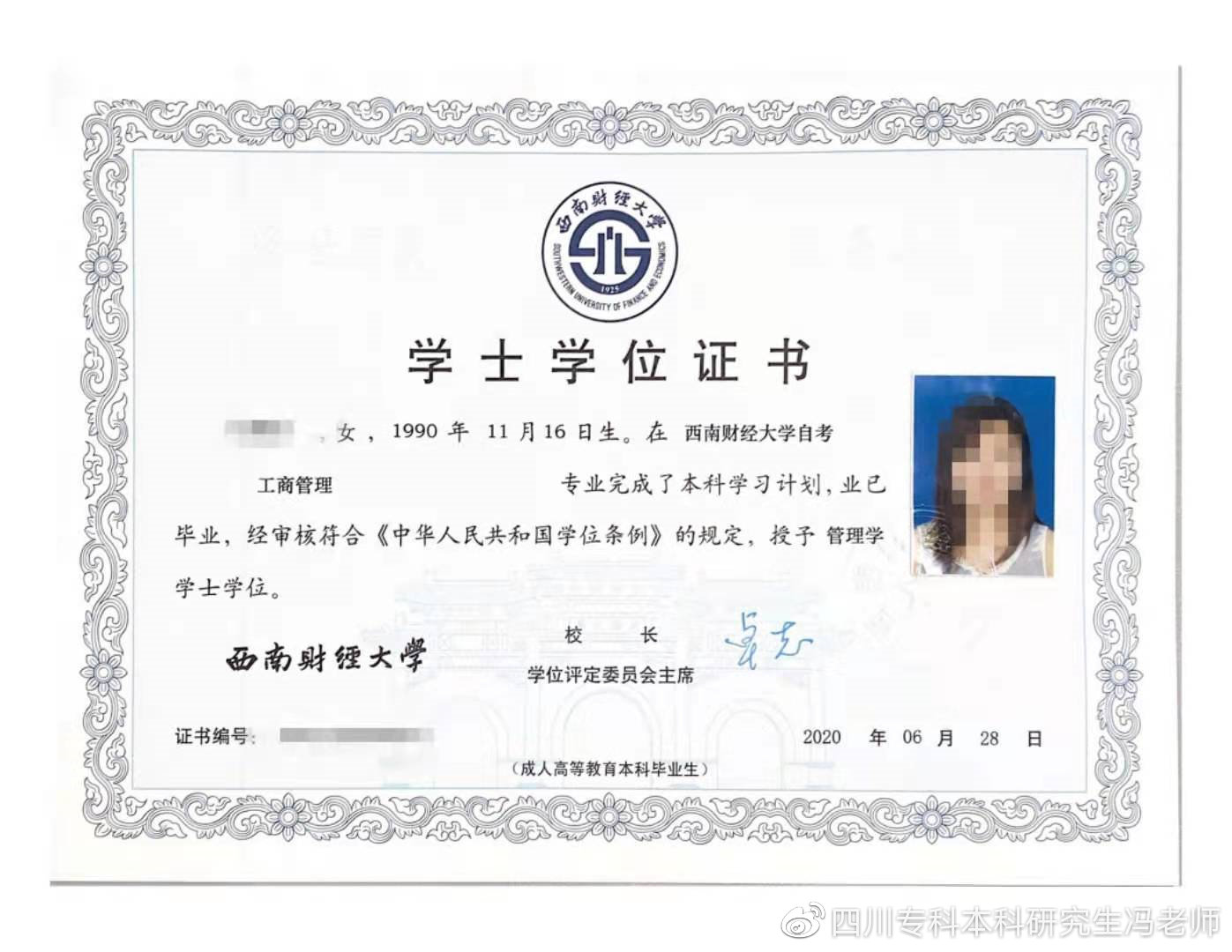自考本科学士学位授予学科门类汇总