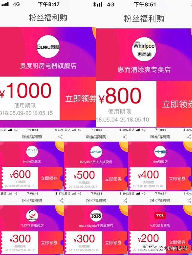 淘宝内部优惠券？教你如何不被别人撸羊毛