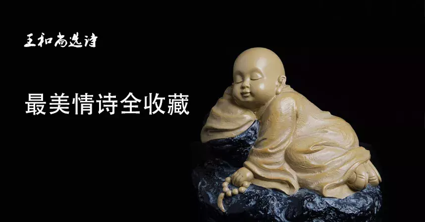 推荐收藏：史上最动人的情诗：写尽爱情最美的样子