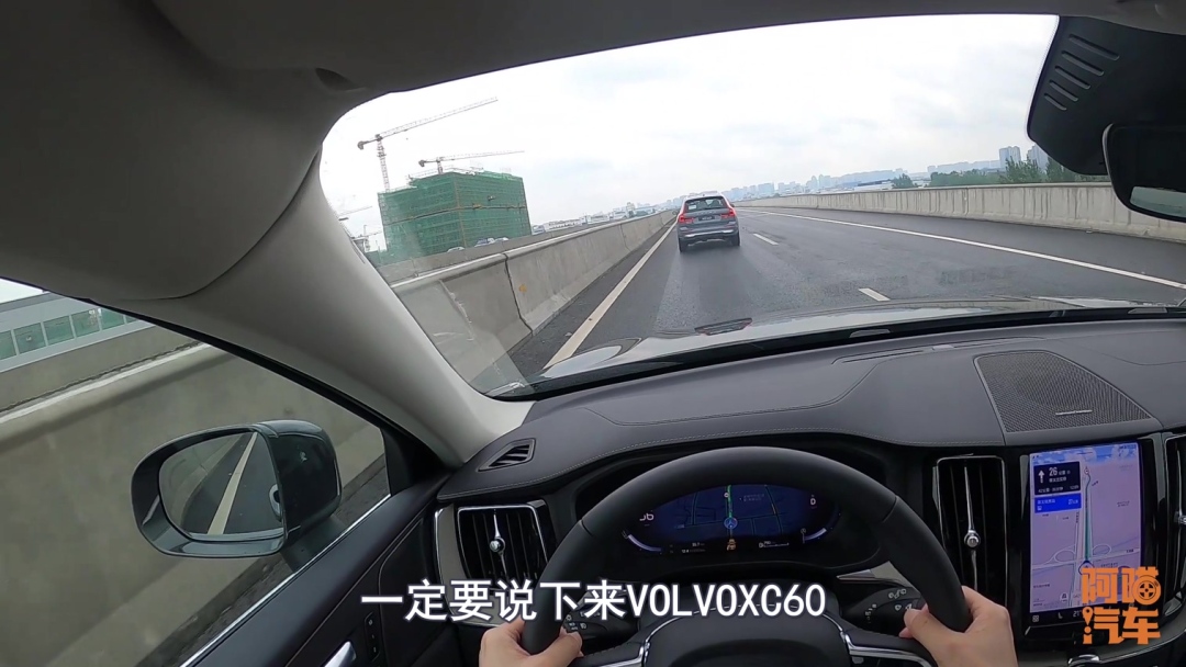成都青城山试驾沃尔沃XC60，跑完下来，发现它的动力还真不赖