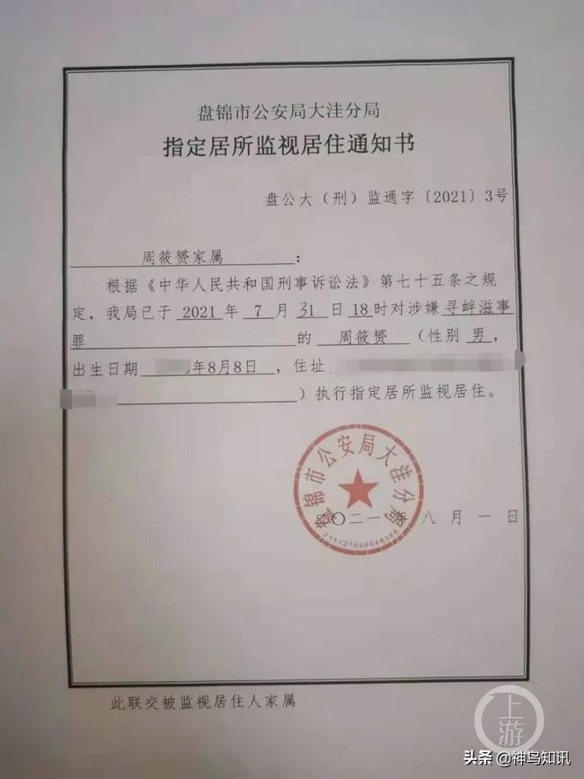 盘锦违章查询,盘锦违章查询在线查询