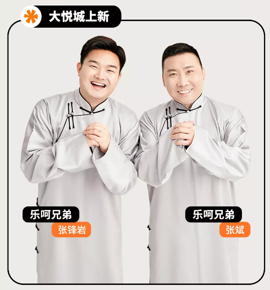 去哪听相声最地道?