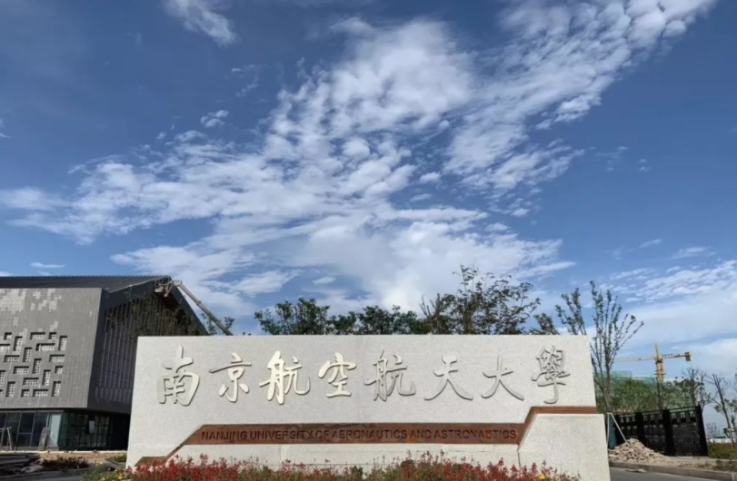 江苏省大学排行榜出炉，南京大学强势亮眼，东南大学紧随其后