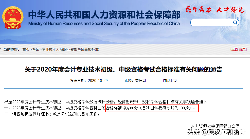 2021初级会计考试结束后，这几件事必须完成！否则影响拿证