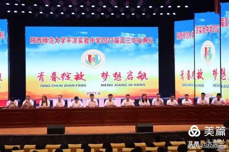 致陕西师范大学平凉实验中学全体高三老师的感谢信