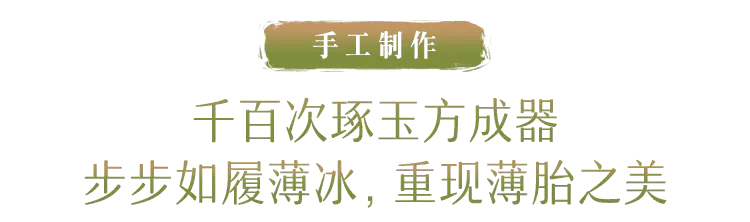 这才是中国人的茶盏：修一颗玉心，度一世从容