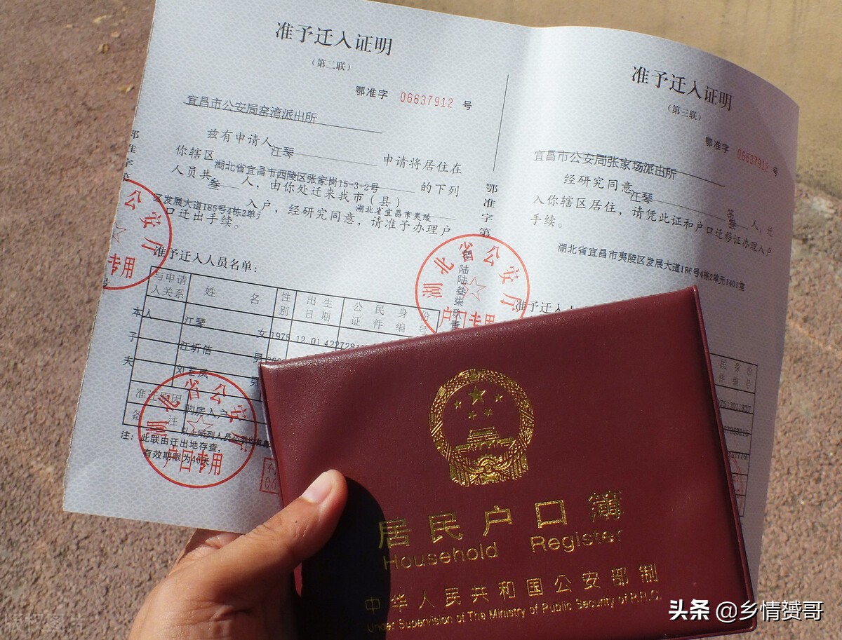 城市户口，如何才能迁回到农村户口