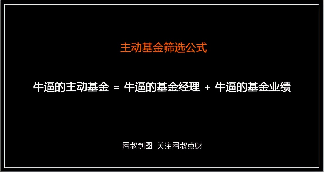 最强nba哪些可以定投(基金定投真的可靠吗？)