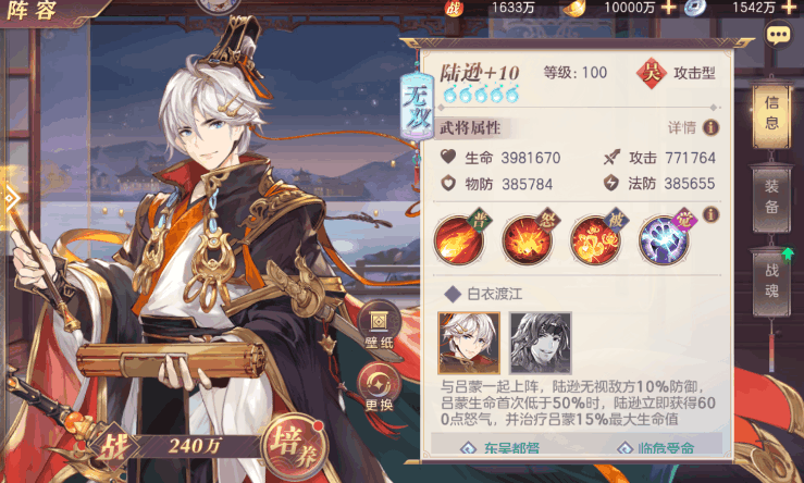 三国志幻想大陆阵容克制攻略 武将间的克制关系