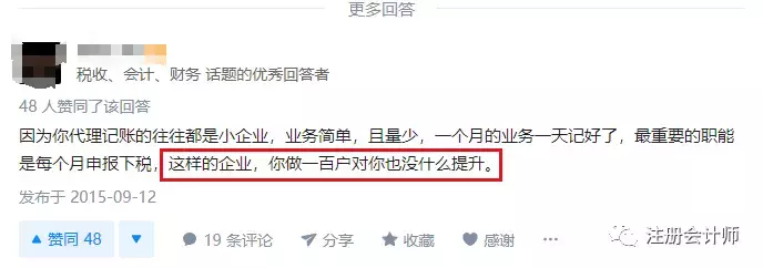 永远消失的兼职会计