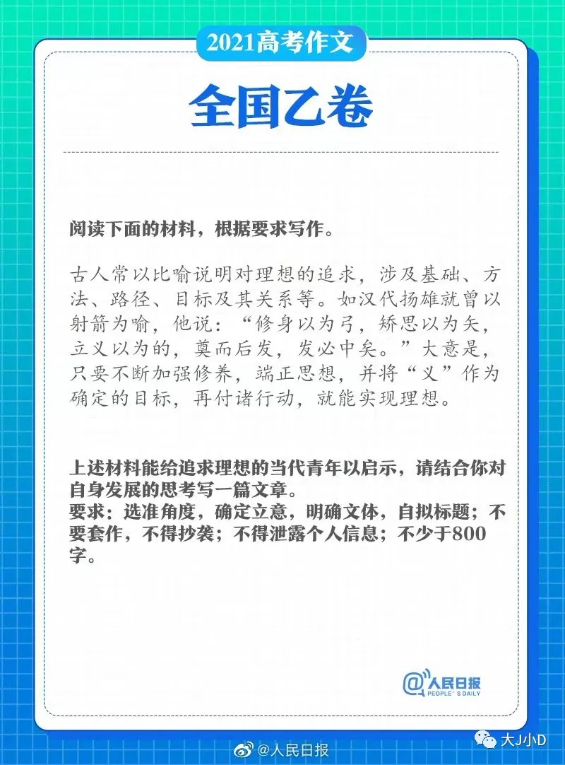 高考作文岂止是给考生答的，也是一份给父母的考卷