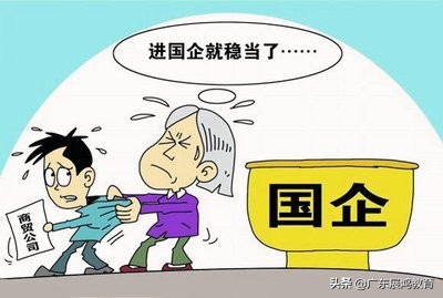待遇远超公务员的十大国企，工资10万+
