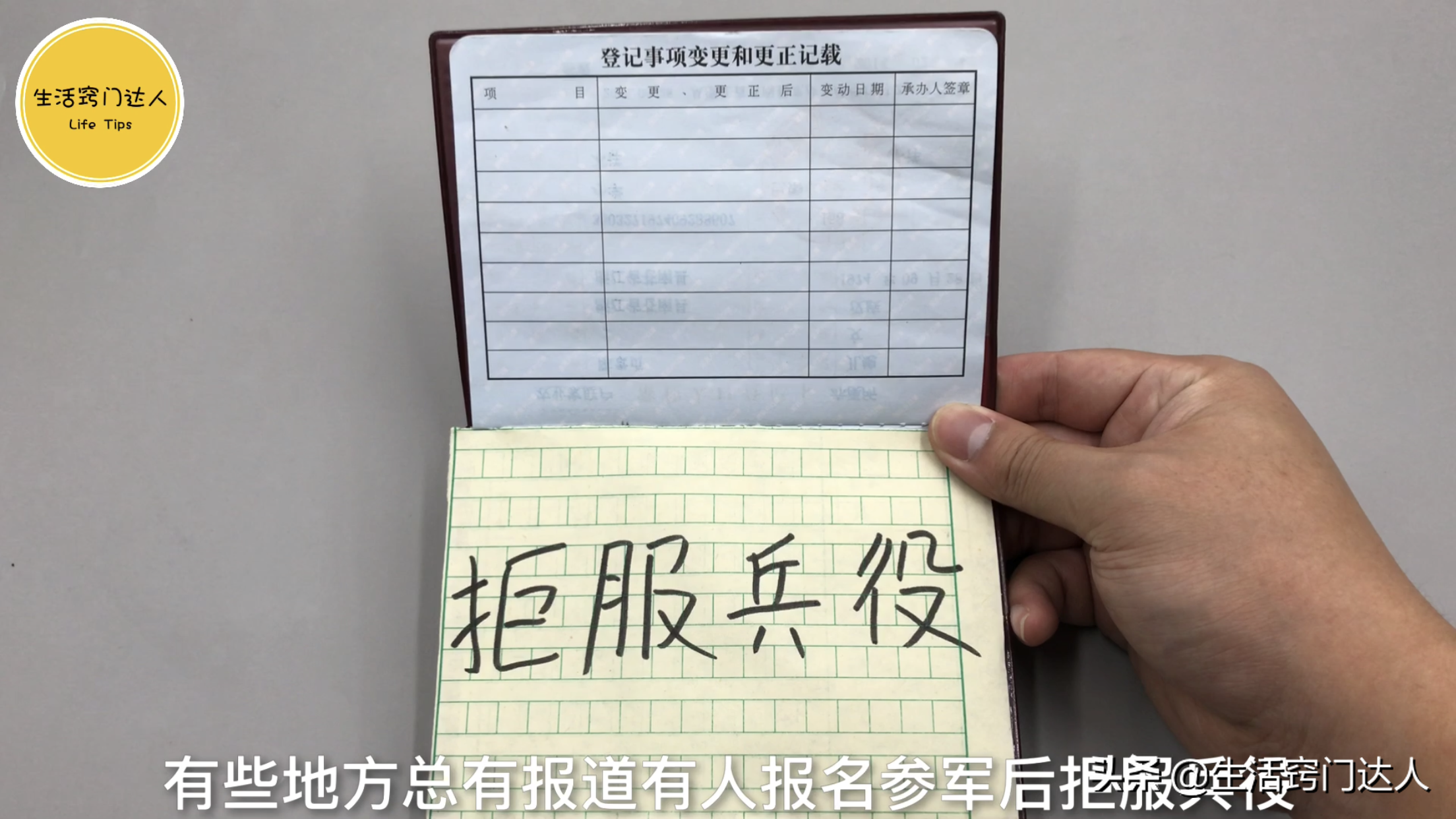 户口本尺寸,户口本尺寸多少厘米