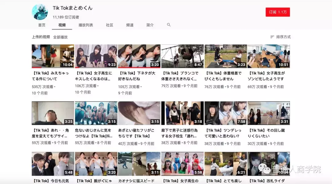 将抖音美女搬运到日本YouTube赚钱套路