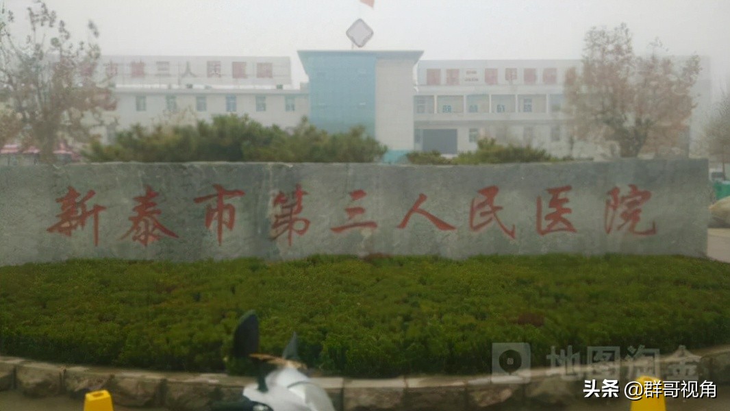 山东各县市主要医院（泰安篇）