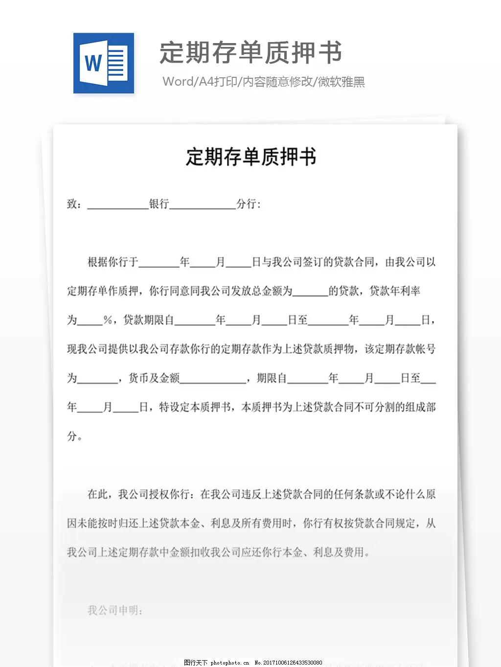 银行存单质押，需要什么流程？