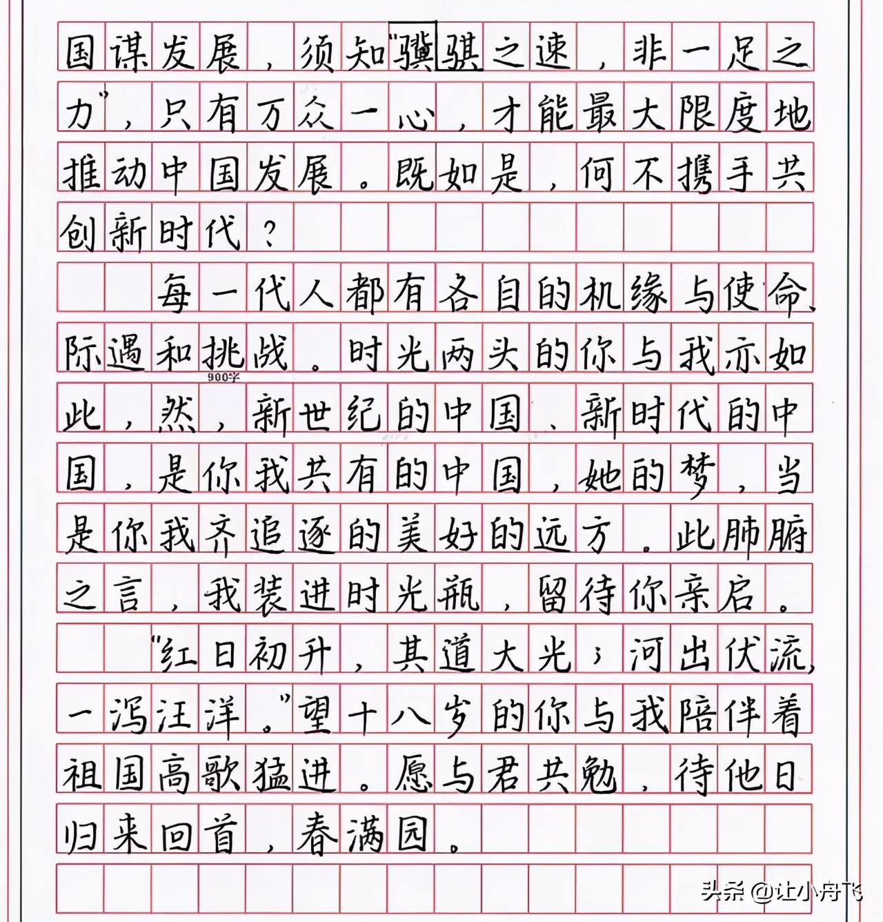 高考状元们的书法作品