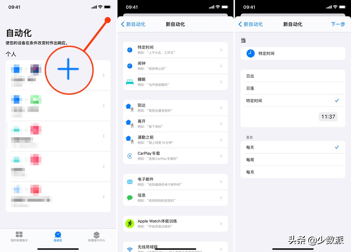 几个 iPhone 小技巧，让你和另一半关系更亲密