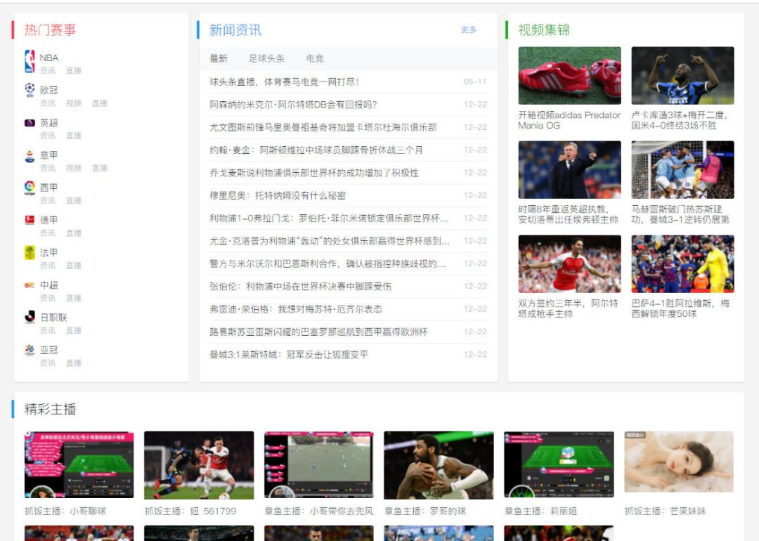 哪里可以免费观看足球直播（偷偷发个“看球”的网站，99%男生都喜欢）-趣拿体育