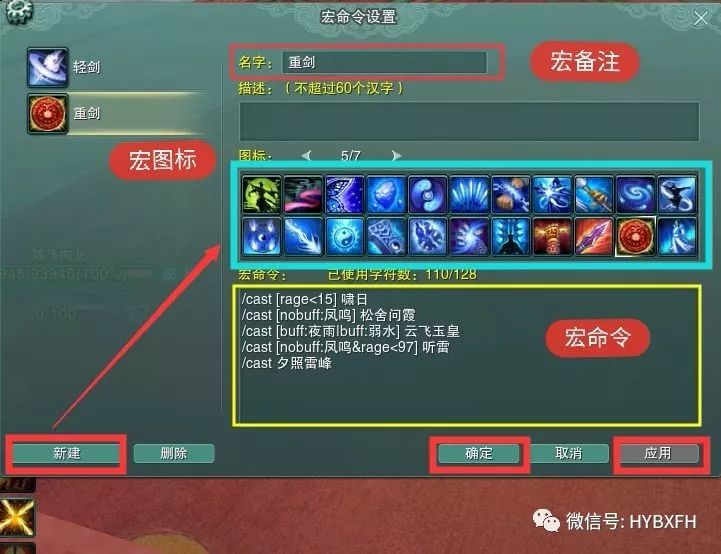 剑网3攻略之PVE玩法（剑网3PVE宏设置方法）