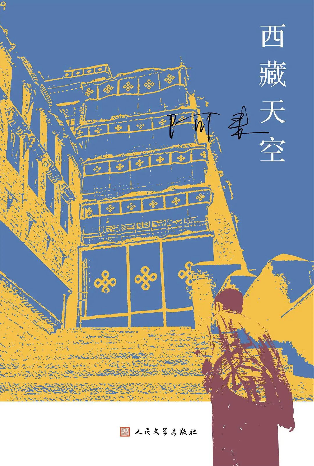 探照灯书评人好书榜9月十大中外小说发布