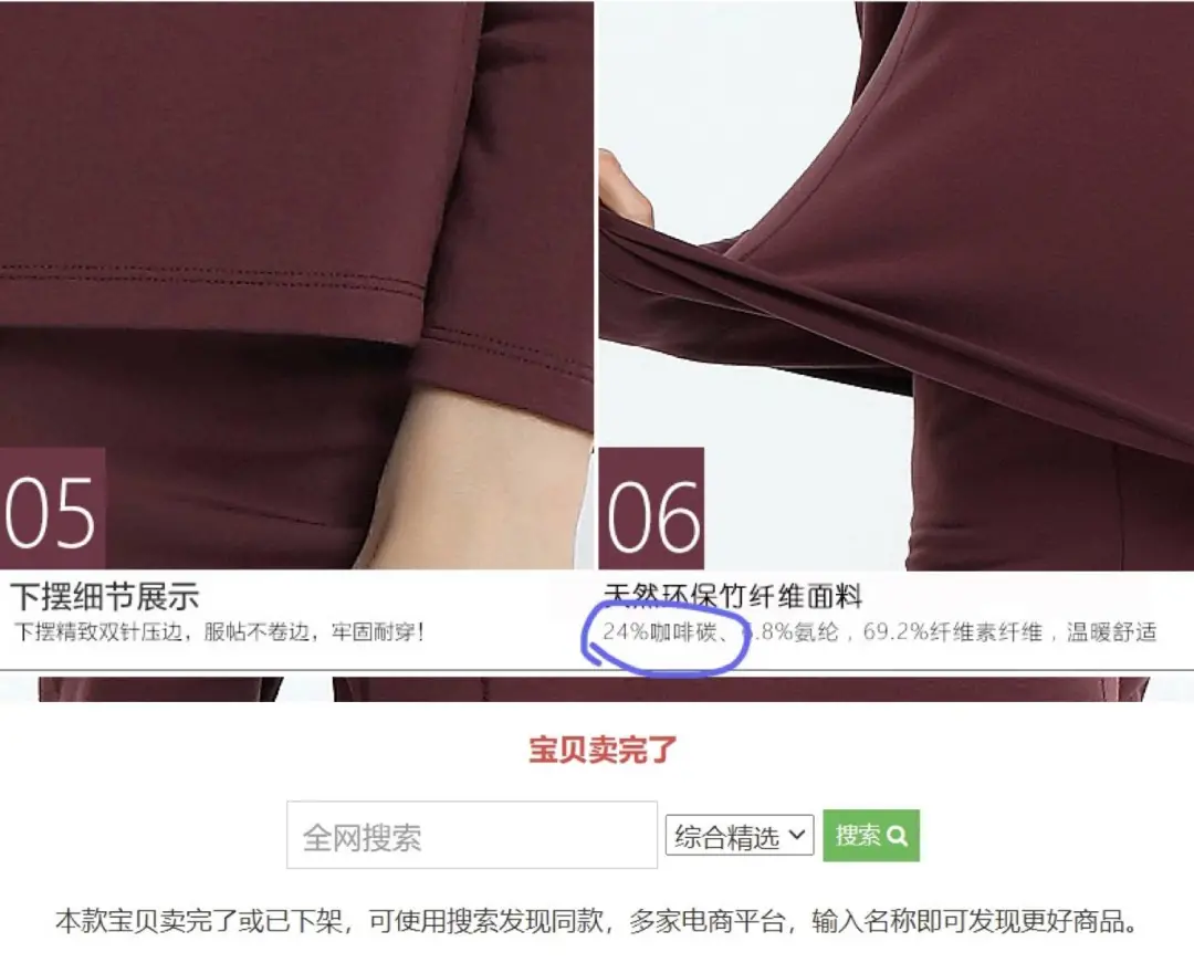 欧阳娜娜穿保暖内衣是时尚单品,我穿就成南极人?