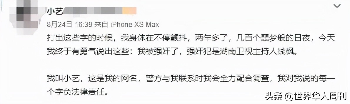 又一品牌塌房？知名女装品牌老板涉性侵女员工，官方回应来了！